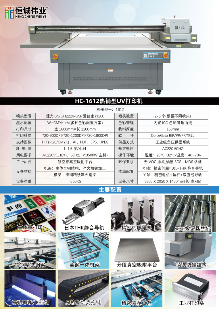 UV 打印機(jī)的打印速度有多快？